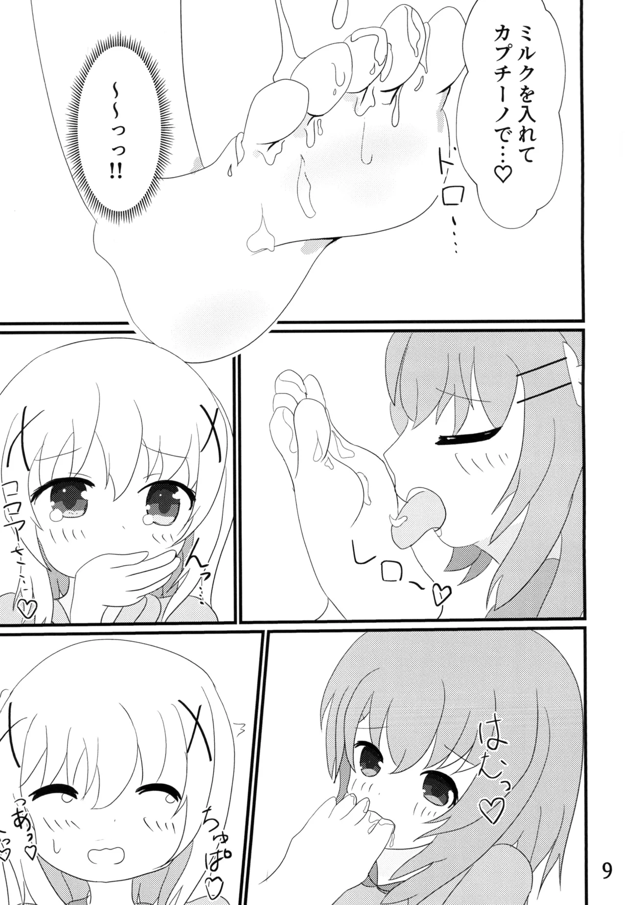 Taste:cappu-Chino!! page 8 full