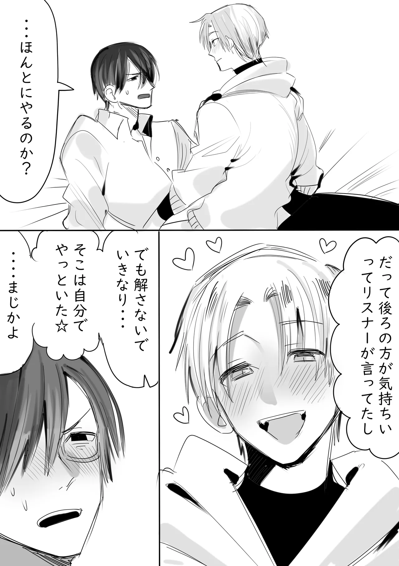 Tagarasu x Kanzaki no Mijikai Ero Manga page 1 full