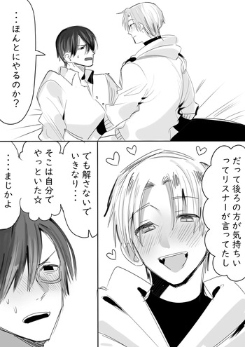 [Ichimaru] Tagarasu x Kanzaki no Mijikai Ero Manga cover