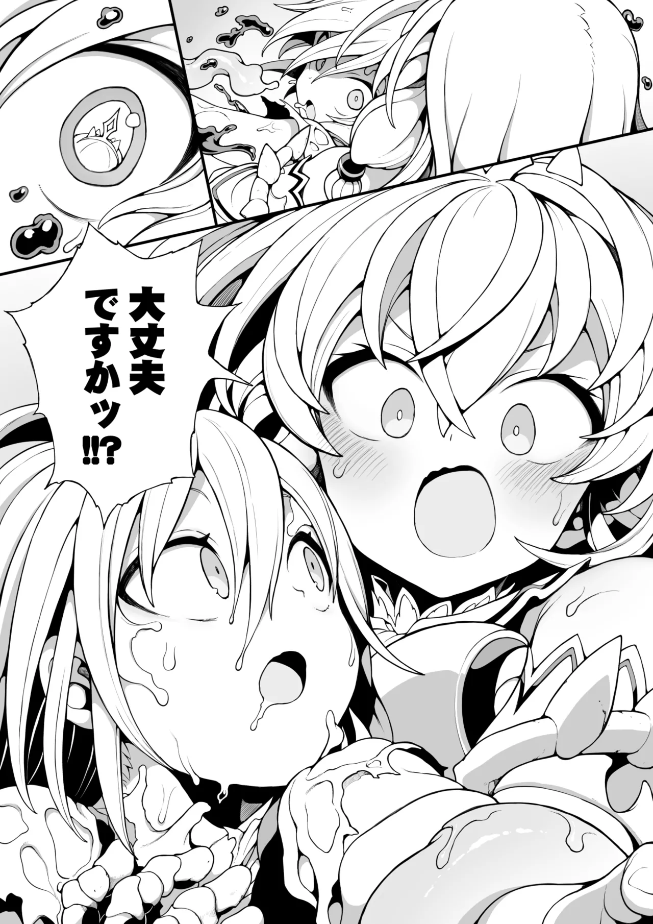 体内侵入村娘ちゃん page 12 full