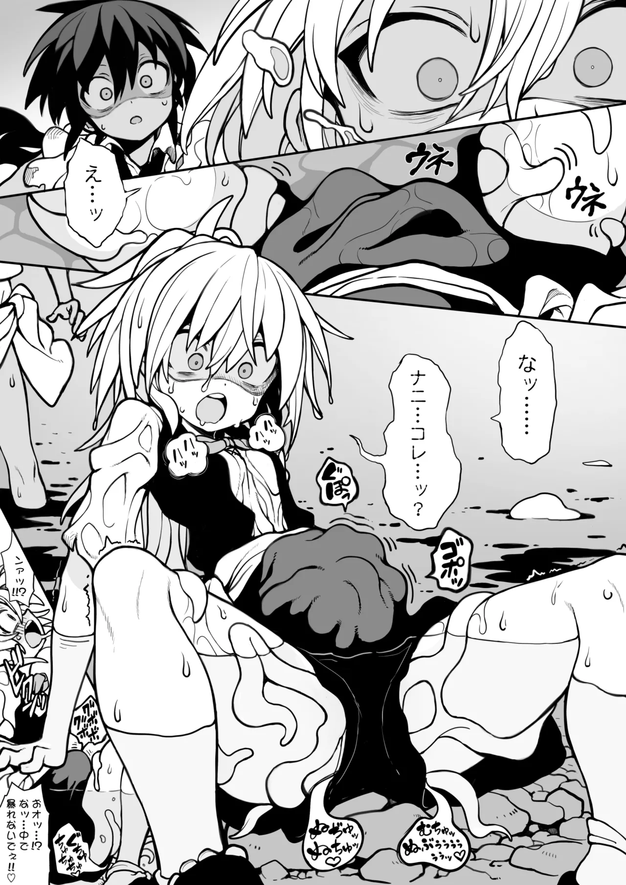 体内侵入村娘ちゃん page 4 full