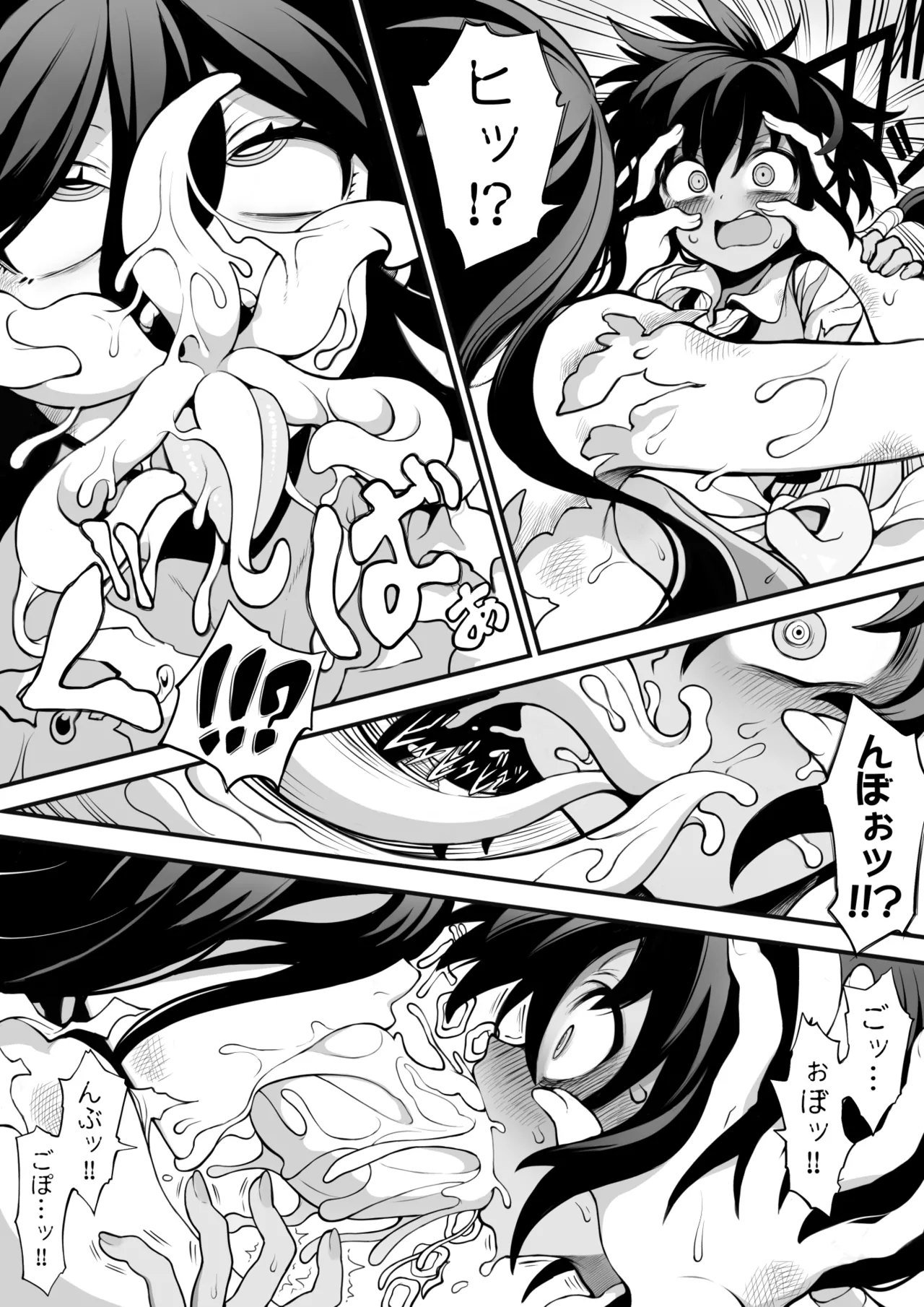 体内侵入村娘ちゃん page 6 full