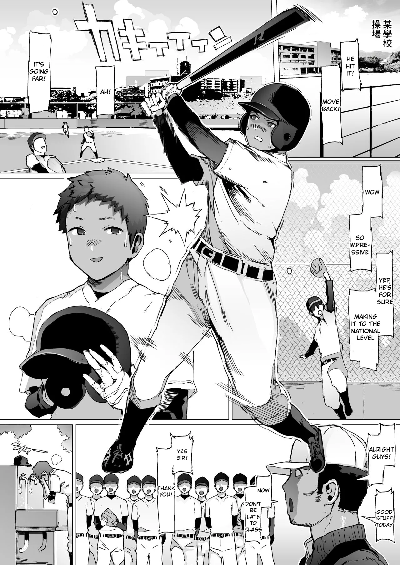 Seishun Soushitsu page 3 full