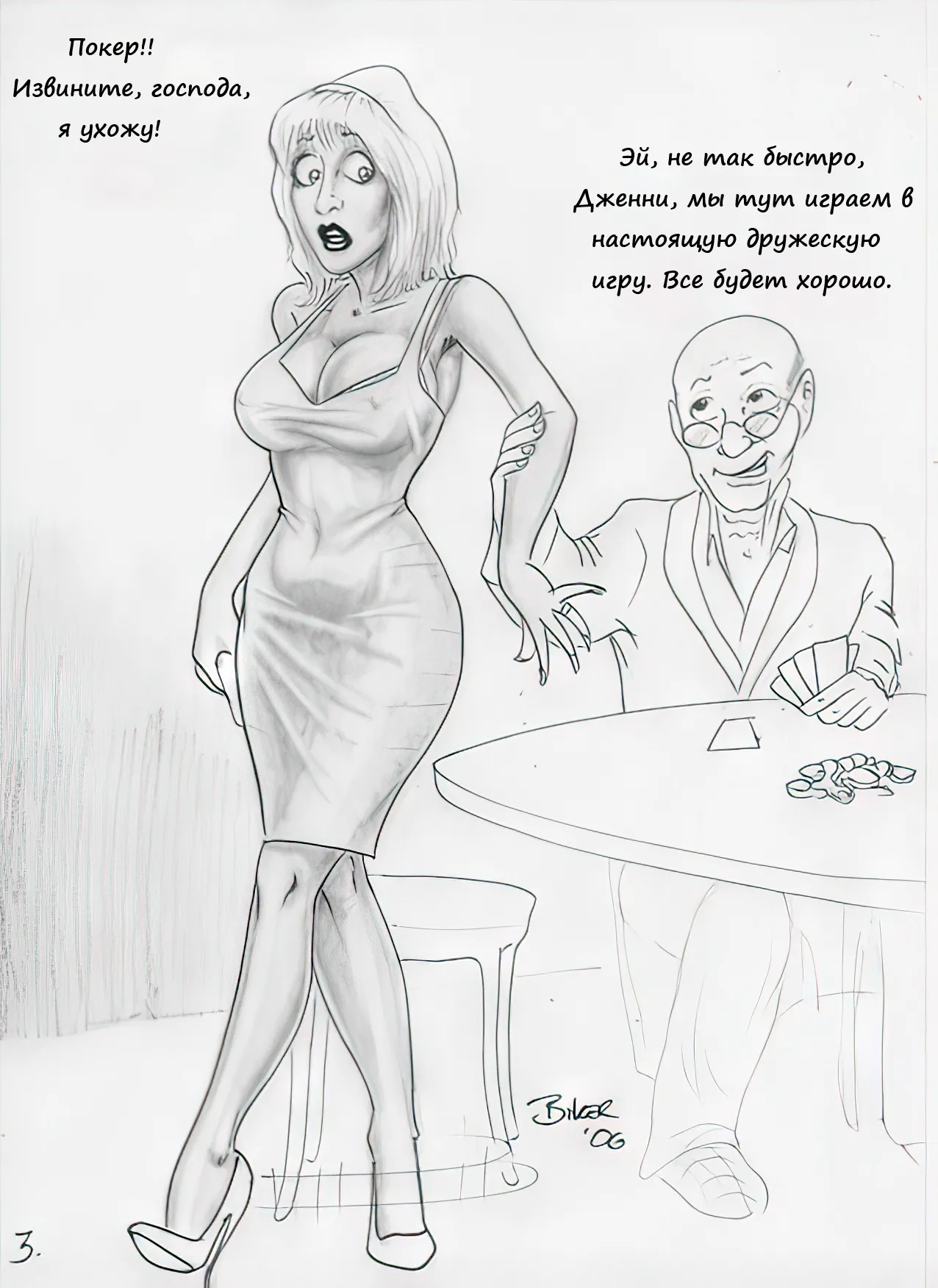 The Game page 3 full