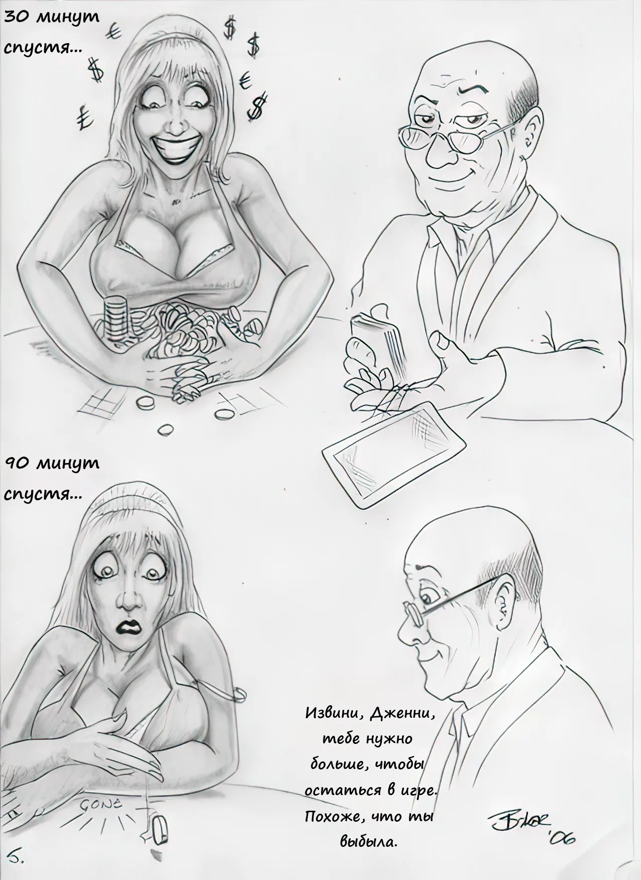 The Game page 5 full