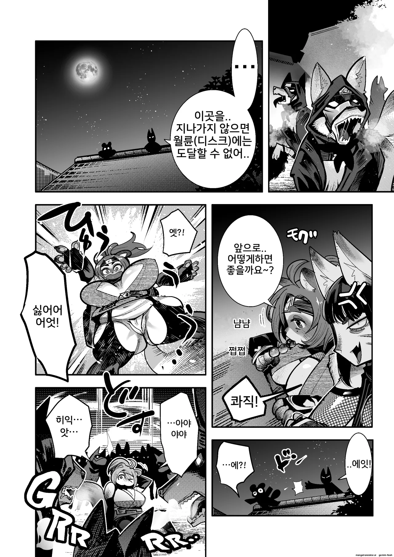 세가 닌자군 인법첩 폰코★찬스! page 11 full