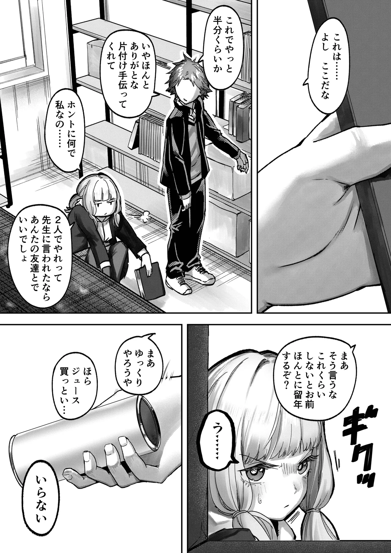 Kyonyuu JK Nemurasete Oppai wo Moteasobu page 11 full