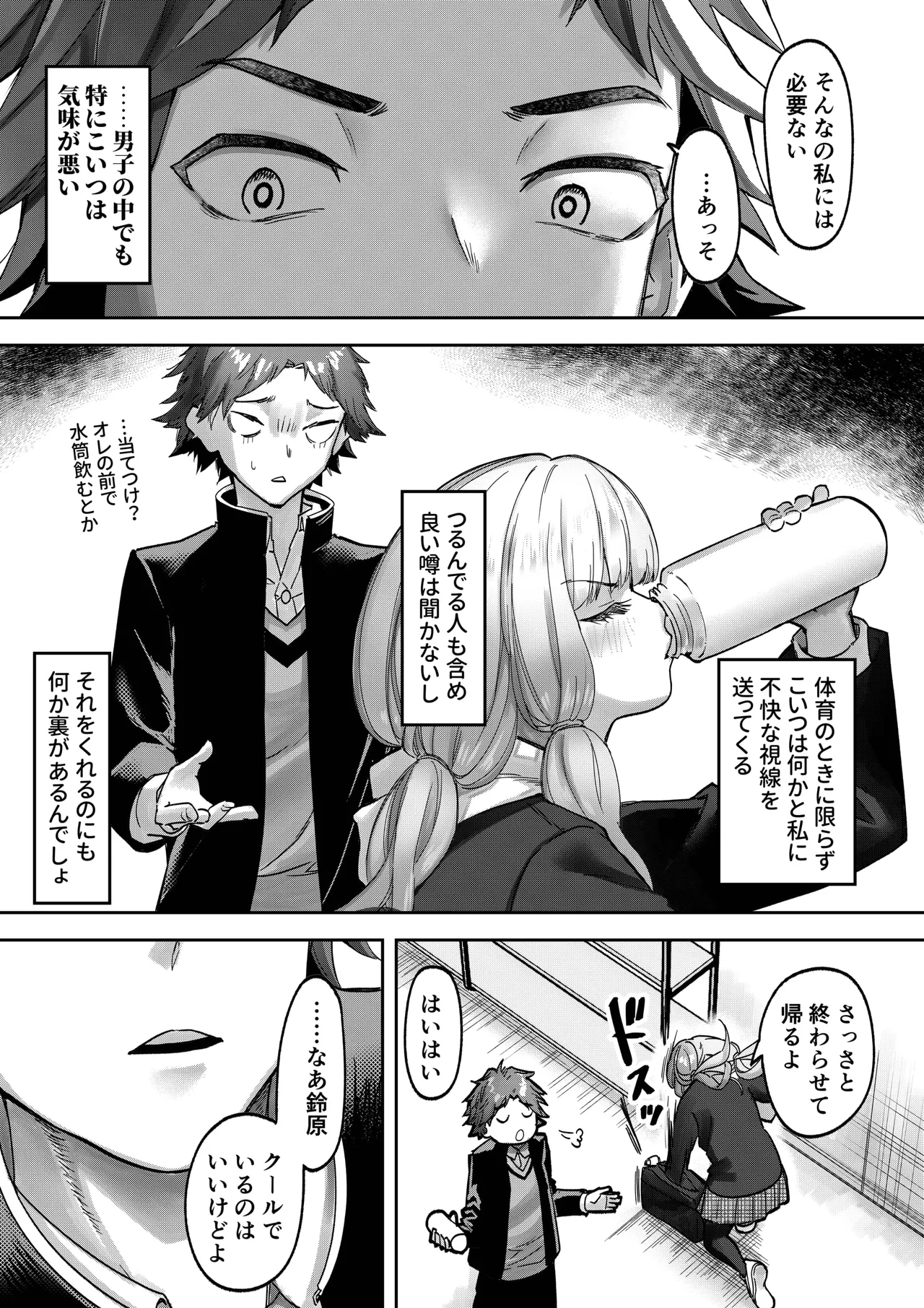 Kyonyuu JK Nemurasete Oppai wo Moteasobu page 12 full