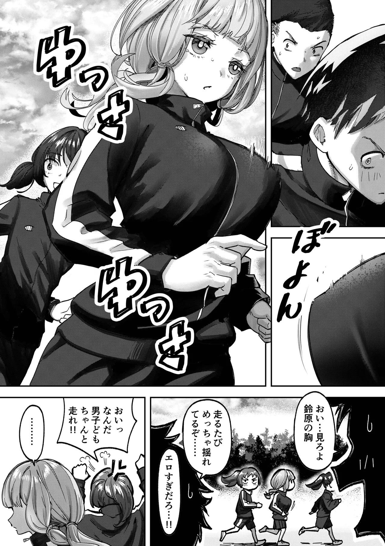 Kyonyuu JK Nemurasete Oppai wo Moteasobu page 4 full