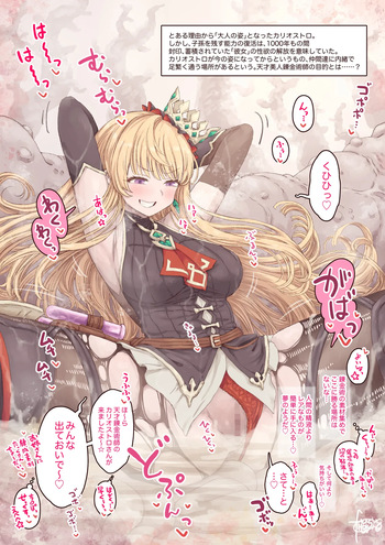 [Fanbox](hokufusya)天才美人錬金術師の失敗 cover