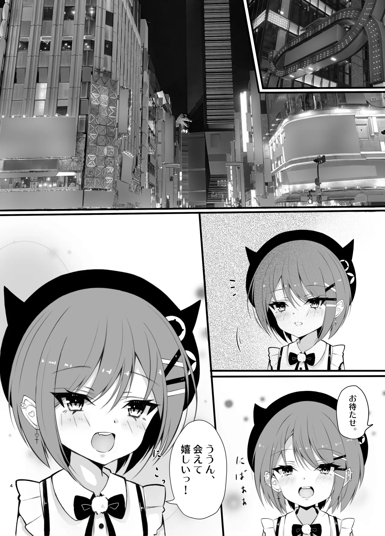 Tokoyami Towa Soushuuhen 2022-2023 page 12 full