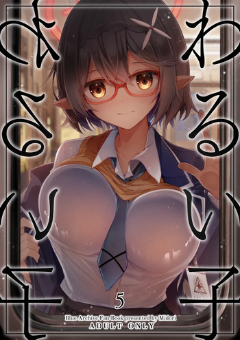 [Midorineko (Midori)] Warui Ko 5 (Blue Archive) [Digital] cover