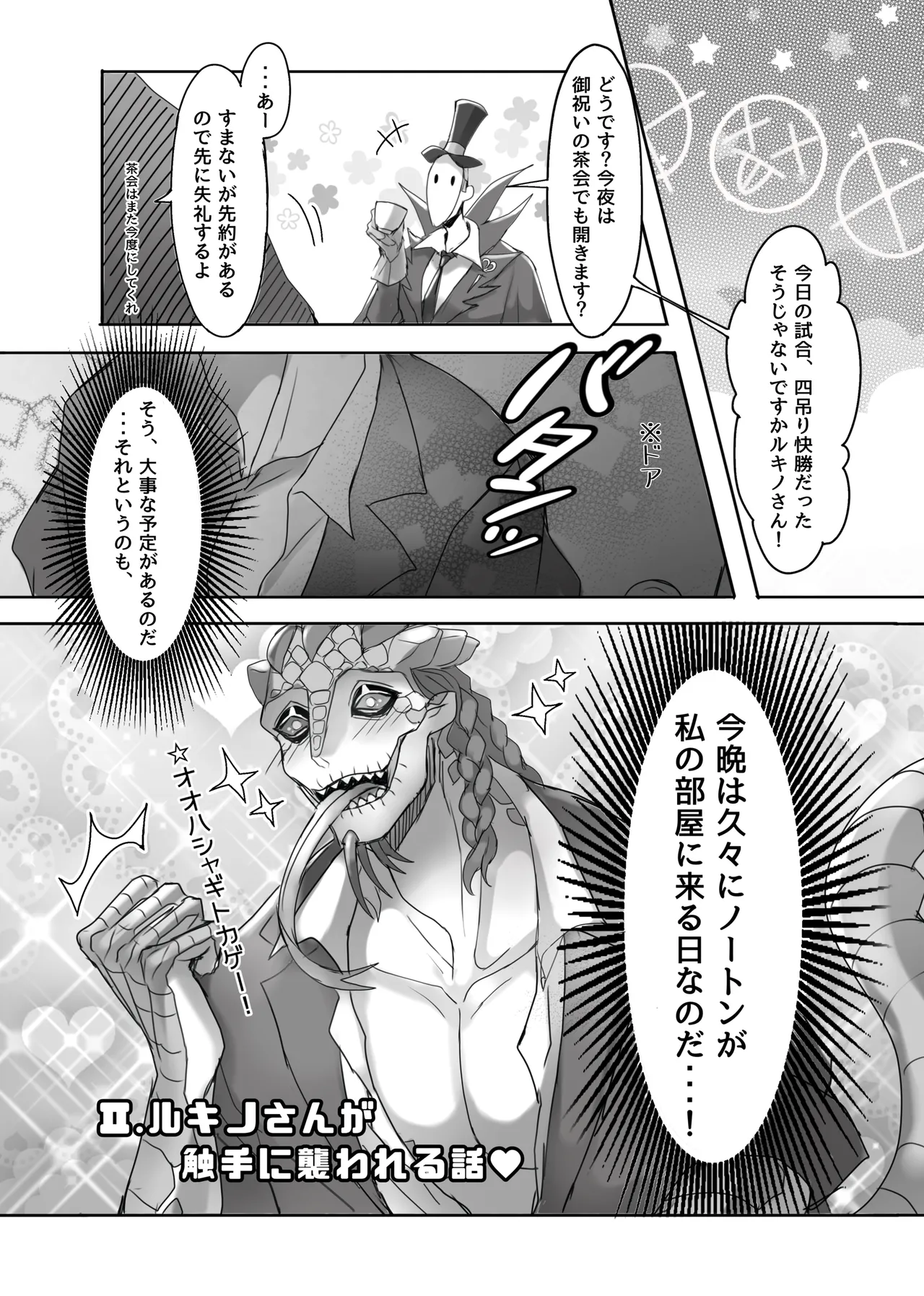 Triple❤️sweet！ page 11 full