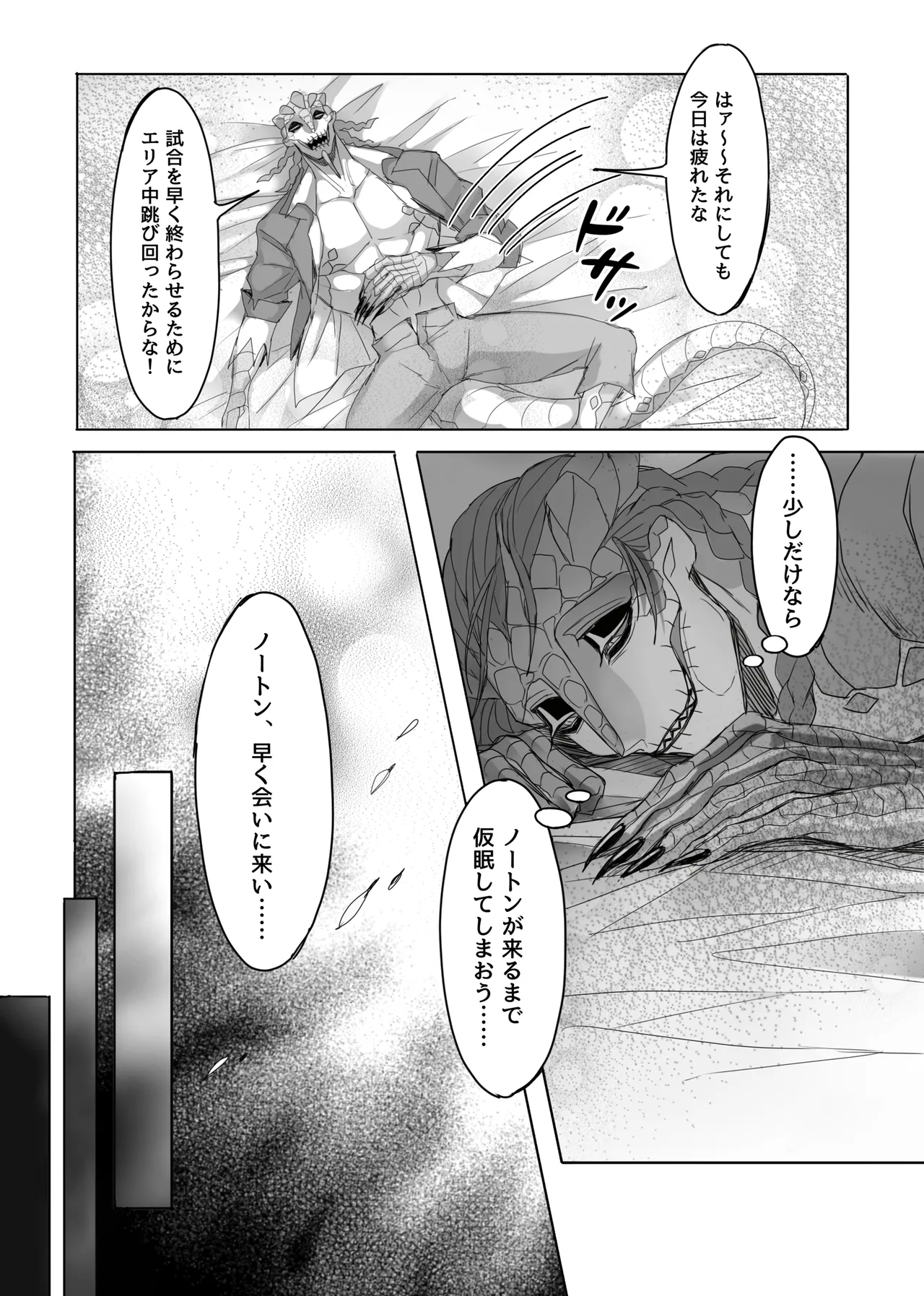 Triple❤️sweet！ page 12 full