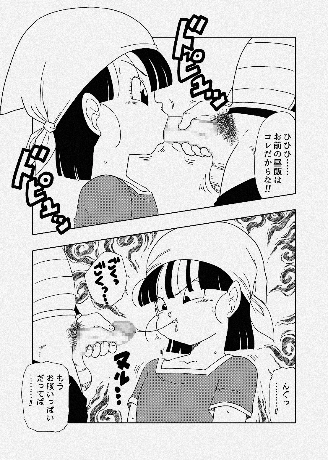 Pan-chan is captured by Frieza's army page 5 full