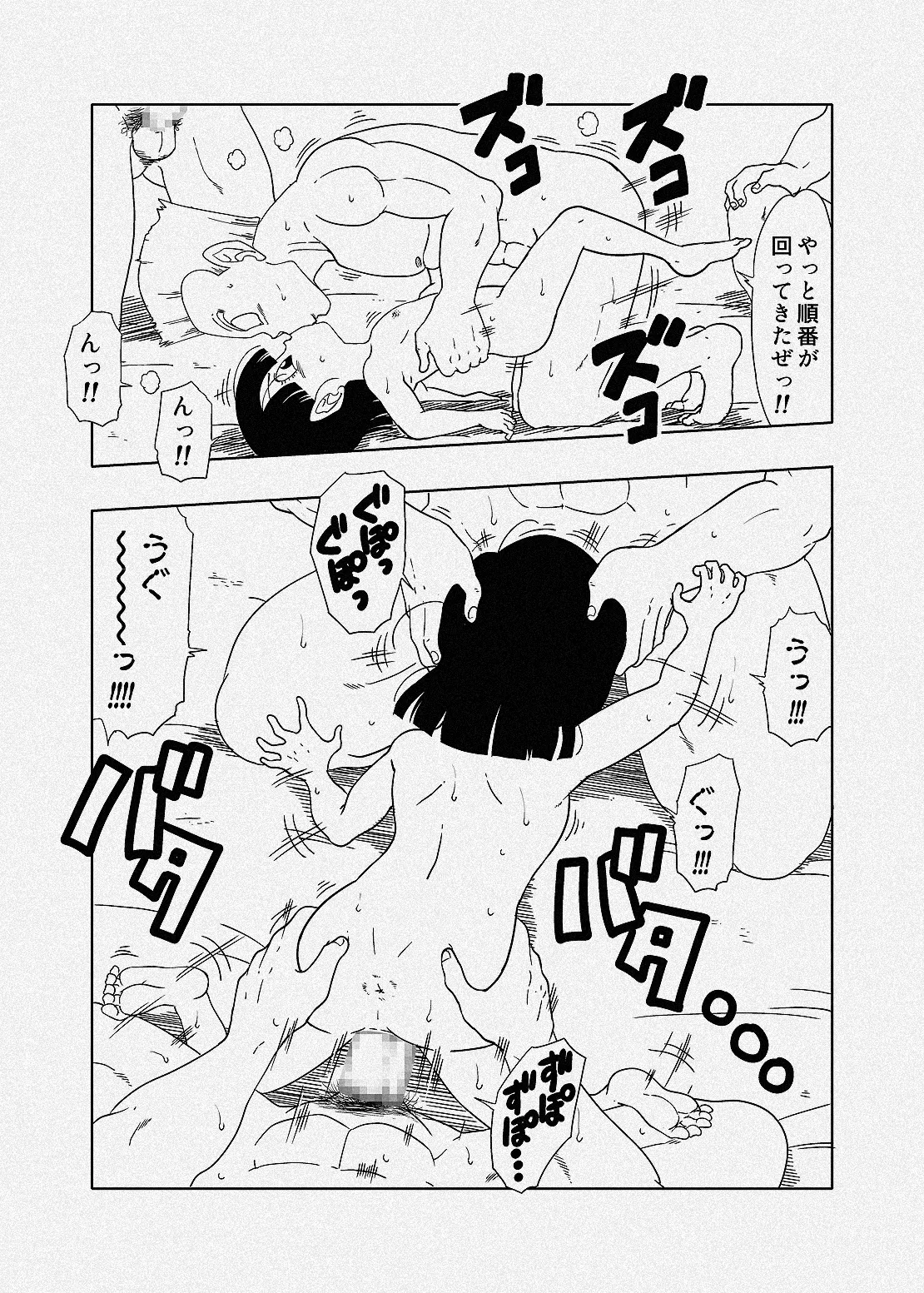 Pan-chan is captured by Frieza's army page 8 full