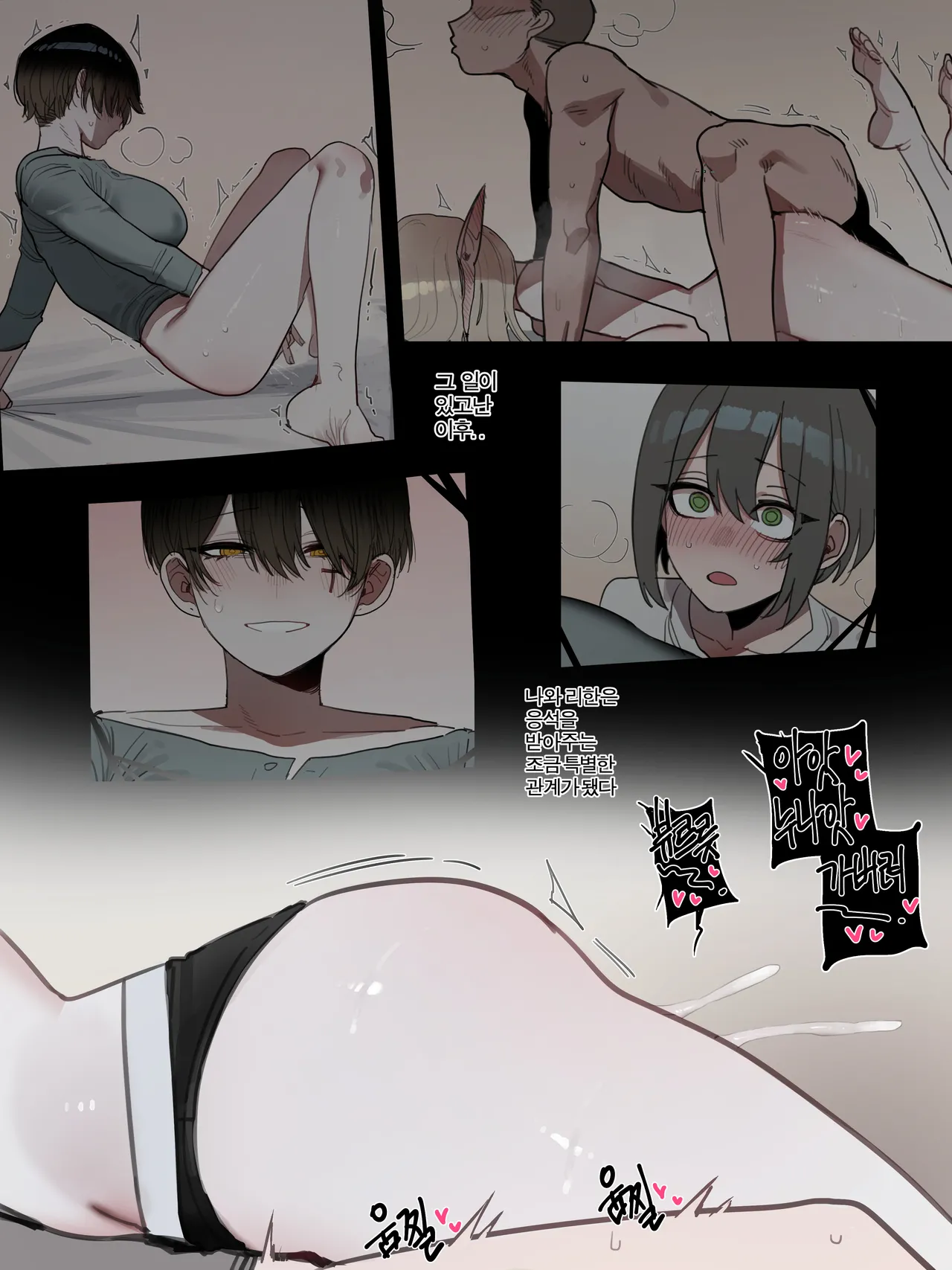 01/2026 5$ Bad end EP2 page 2 full