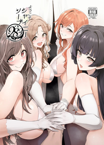 [A Gokuburi (Sian)] Youkoso Shiny Soap 283 | Bienvenido a Shinysoap 283 (THE iDOLM@STER: Shiny Colors)  [Spanish] [Duende Intenso] [Digital] cover