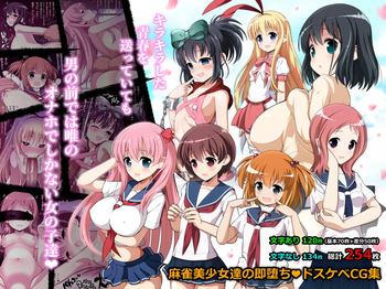 [ruirui] Kirakira shita seisyun wo okuttemo otoko no mae ha tada no onaho de shikanai onna no ko tachi cover