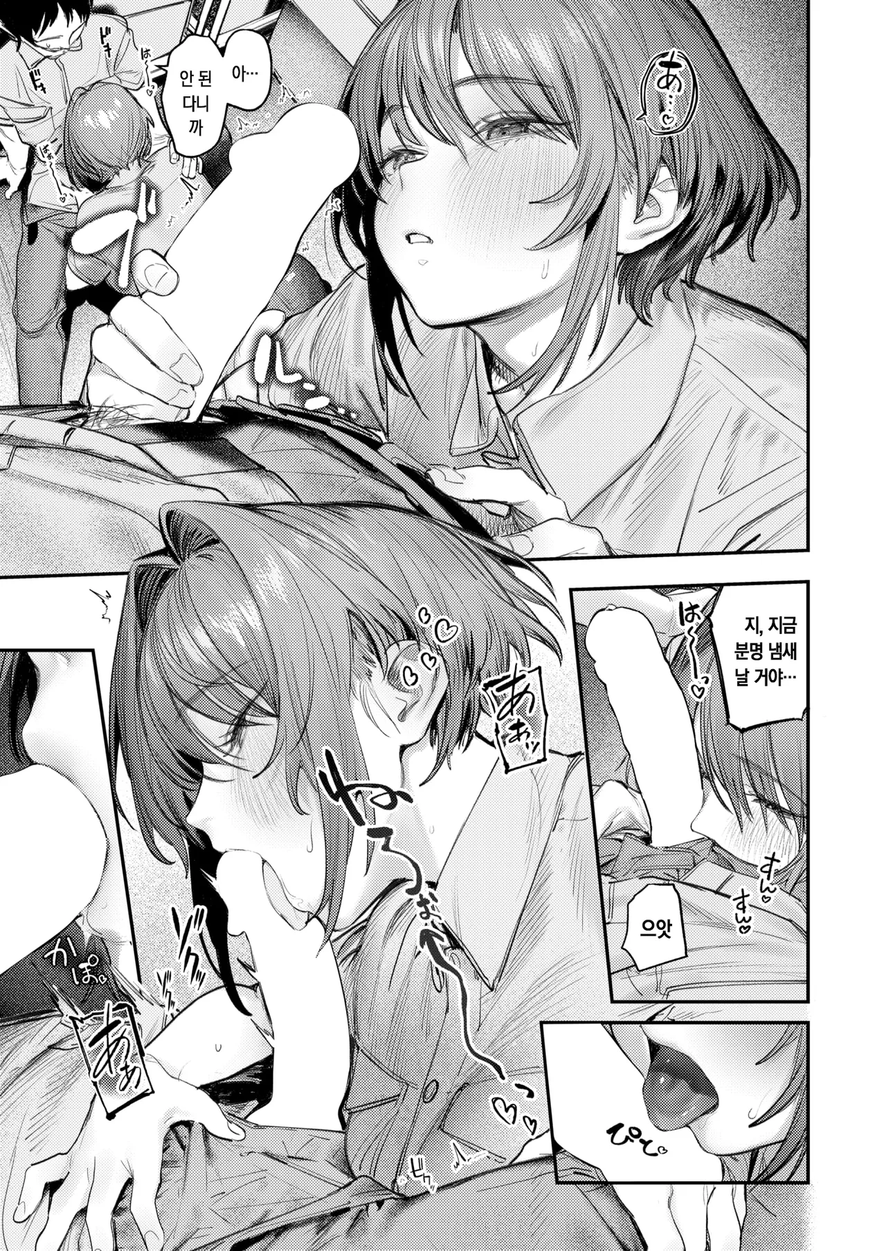 Seishishita Hako no Naka de - The Day the Elevator Stood Still | 멈춰버린 상자 속에서 page 12 full