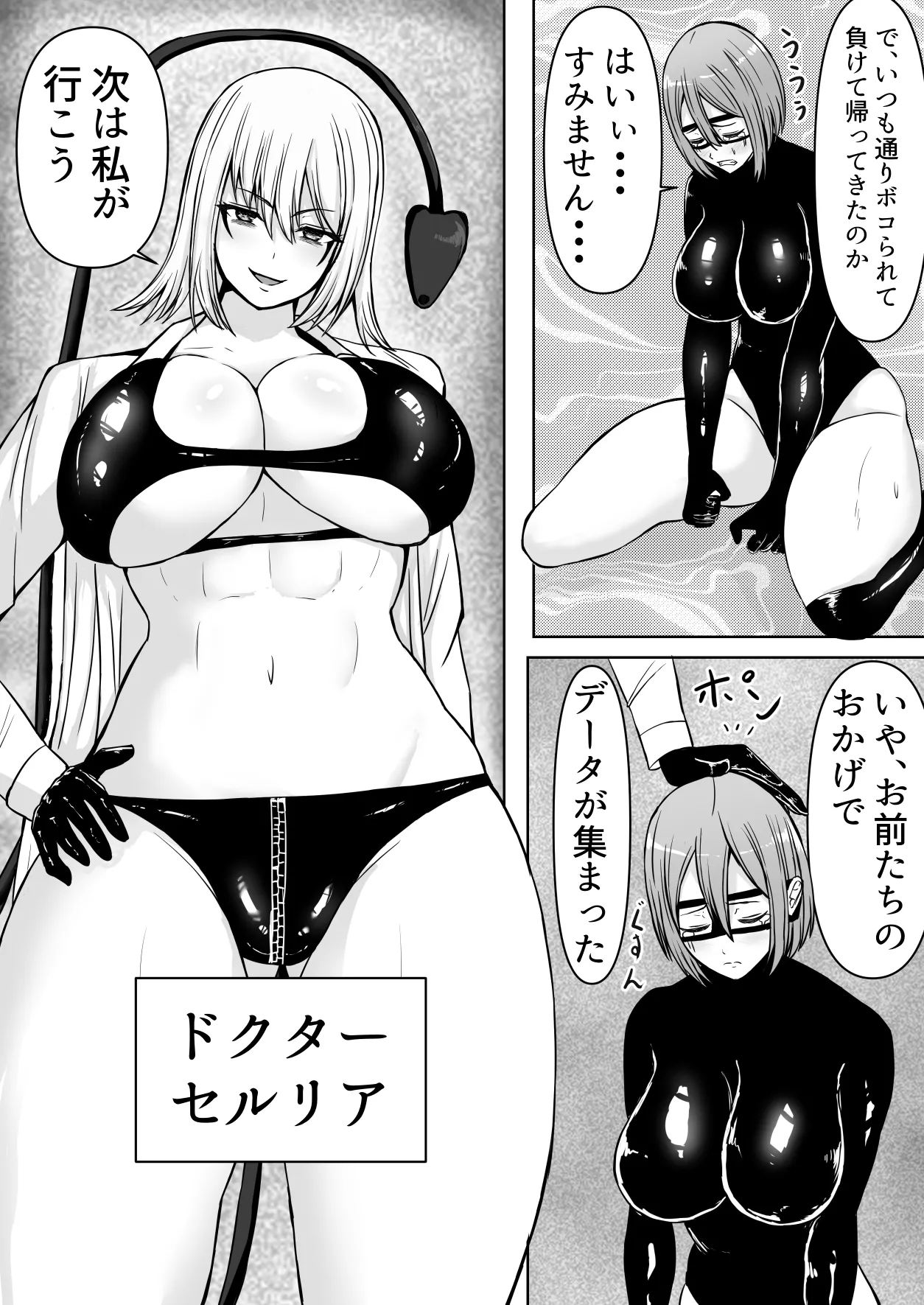 Kanzen haiboku futanari hiroin page 5 full