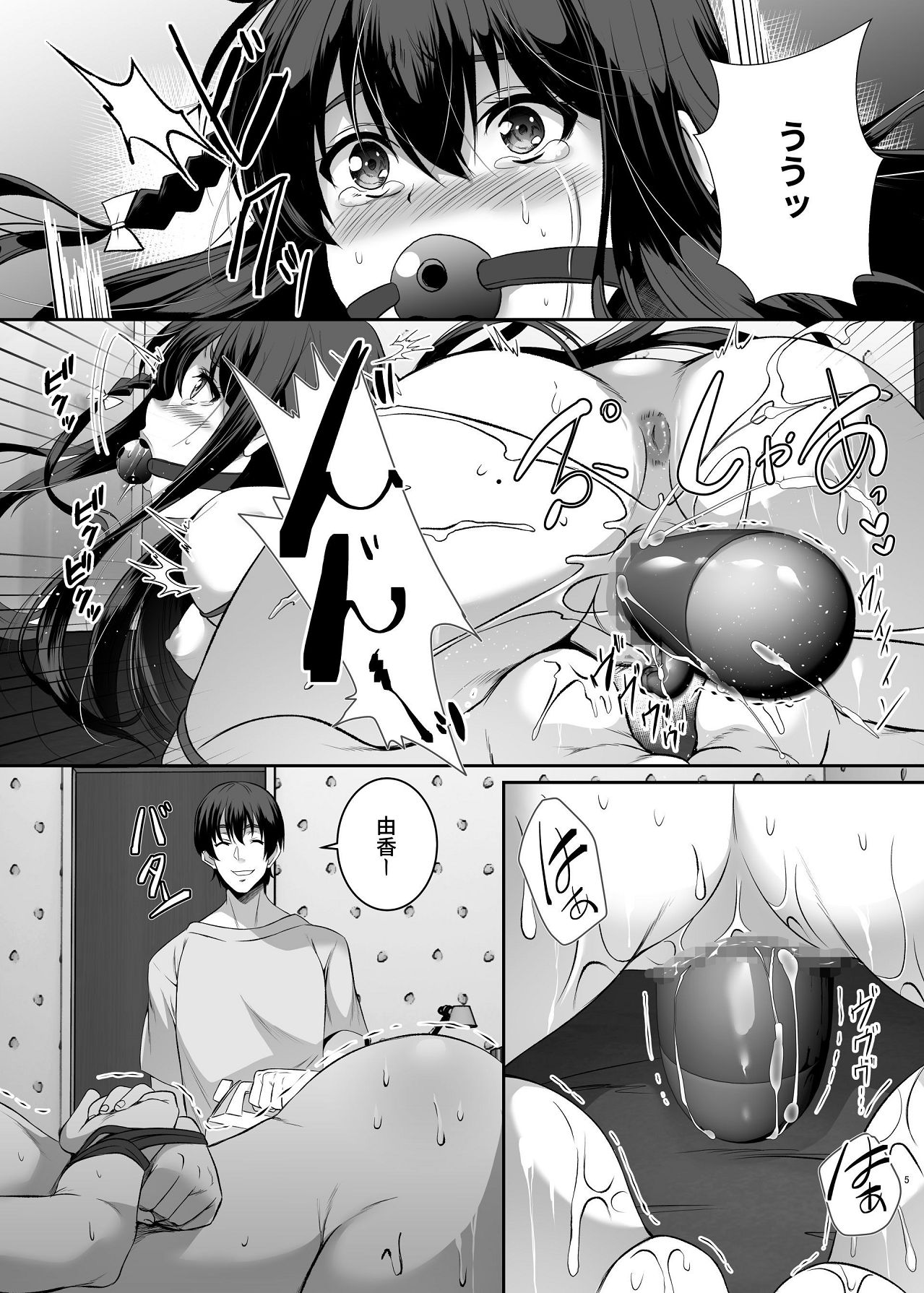 妹快楽堕ち 第2話 page 5 full