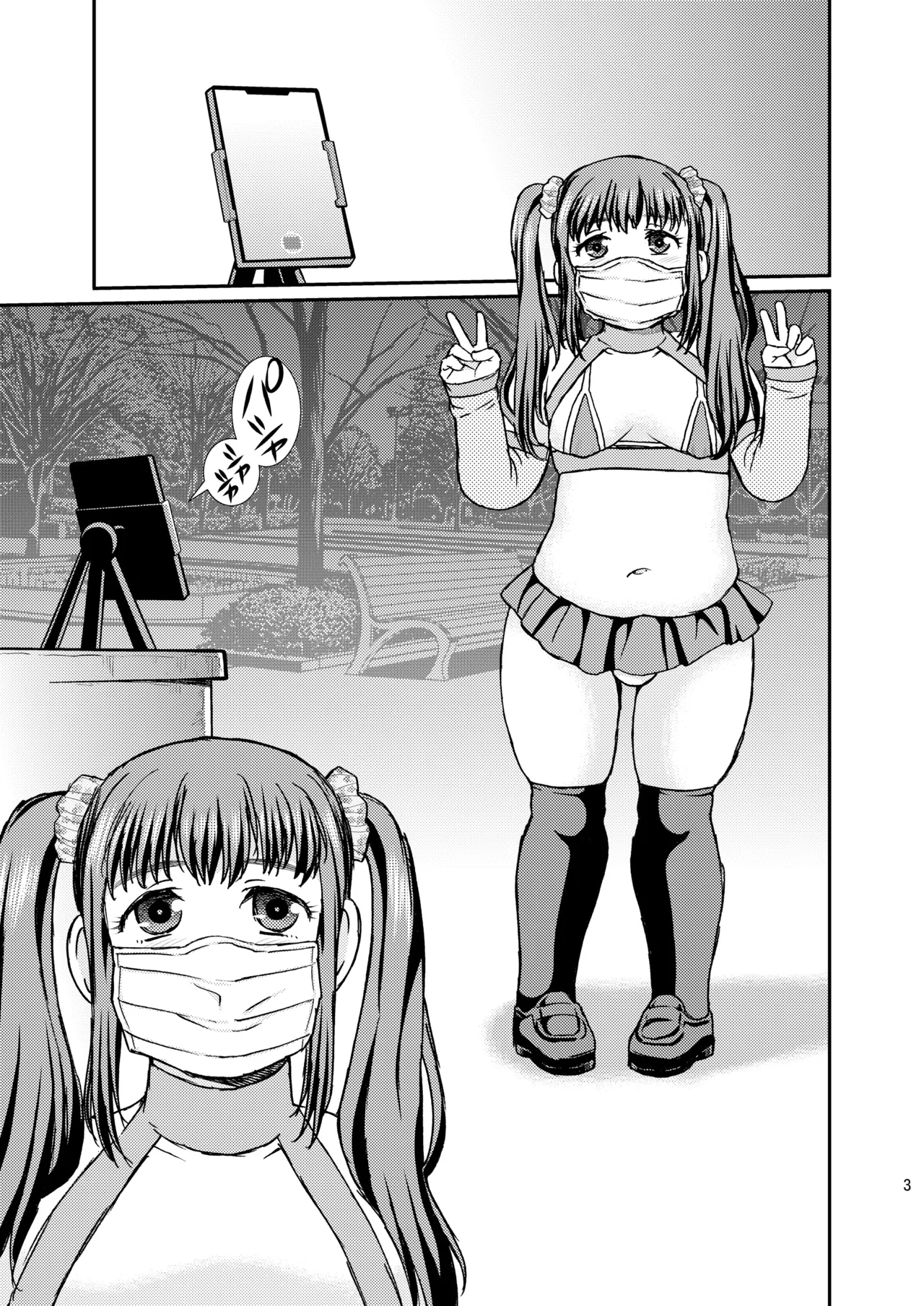 Chubby Sissy page 3 full