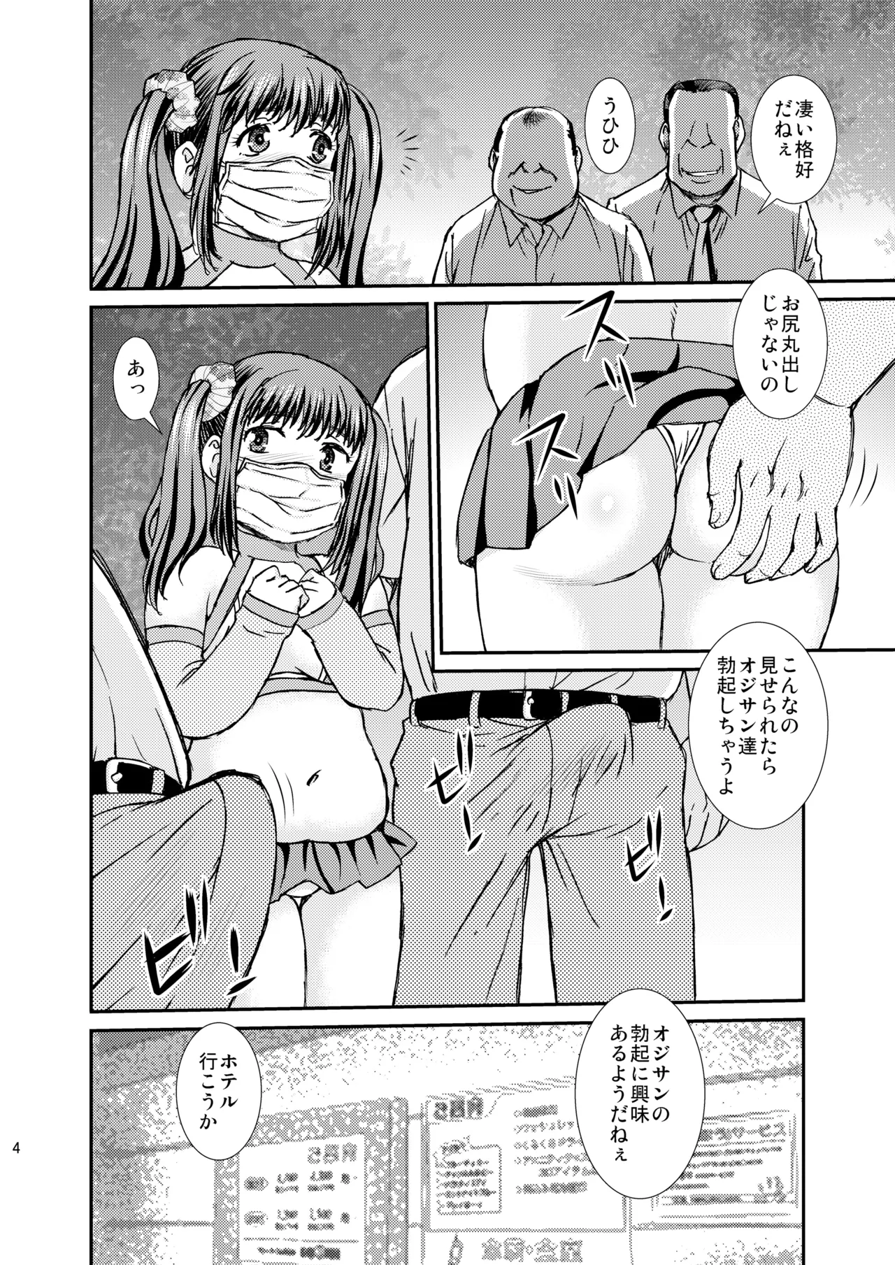 Chubby Sissy page 4 full