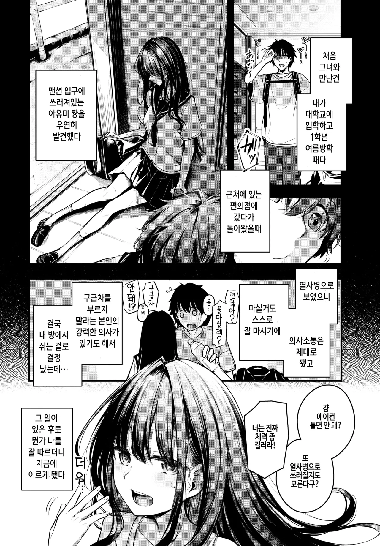 Zansho page 4 full