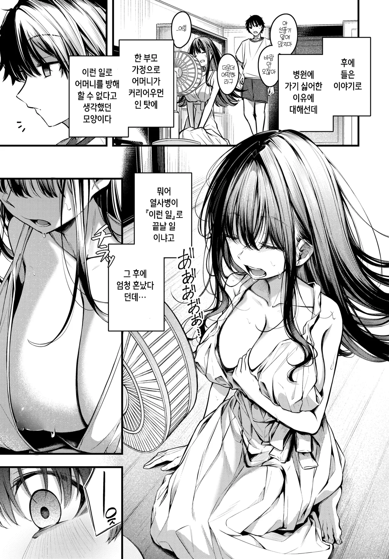 Zansho page 5 full