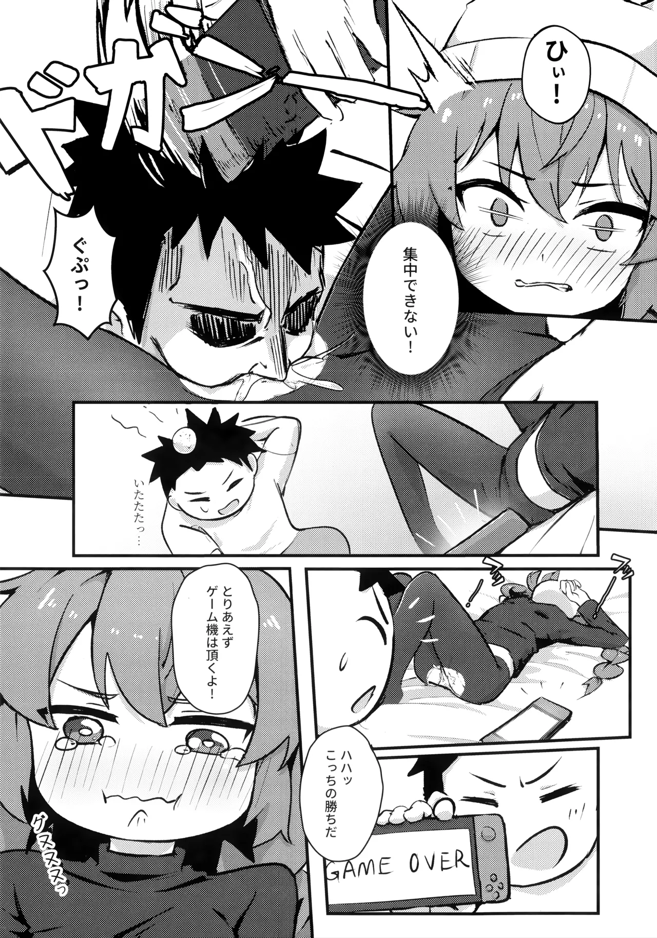 マキちゃん!ゲームをやめなさい!!先生の特別指導 page 11 full