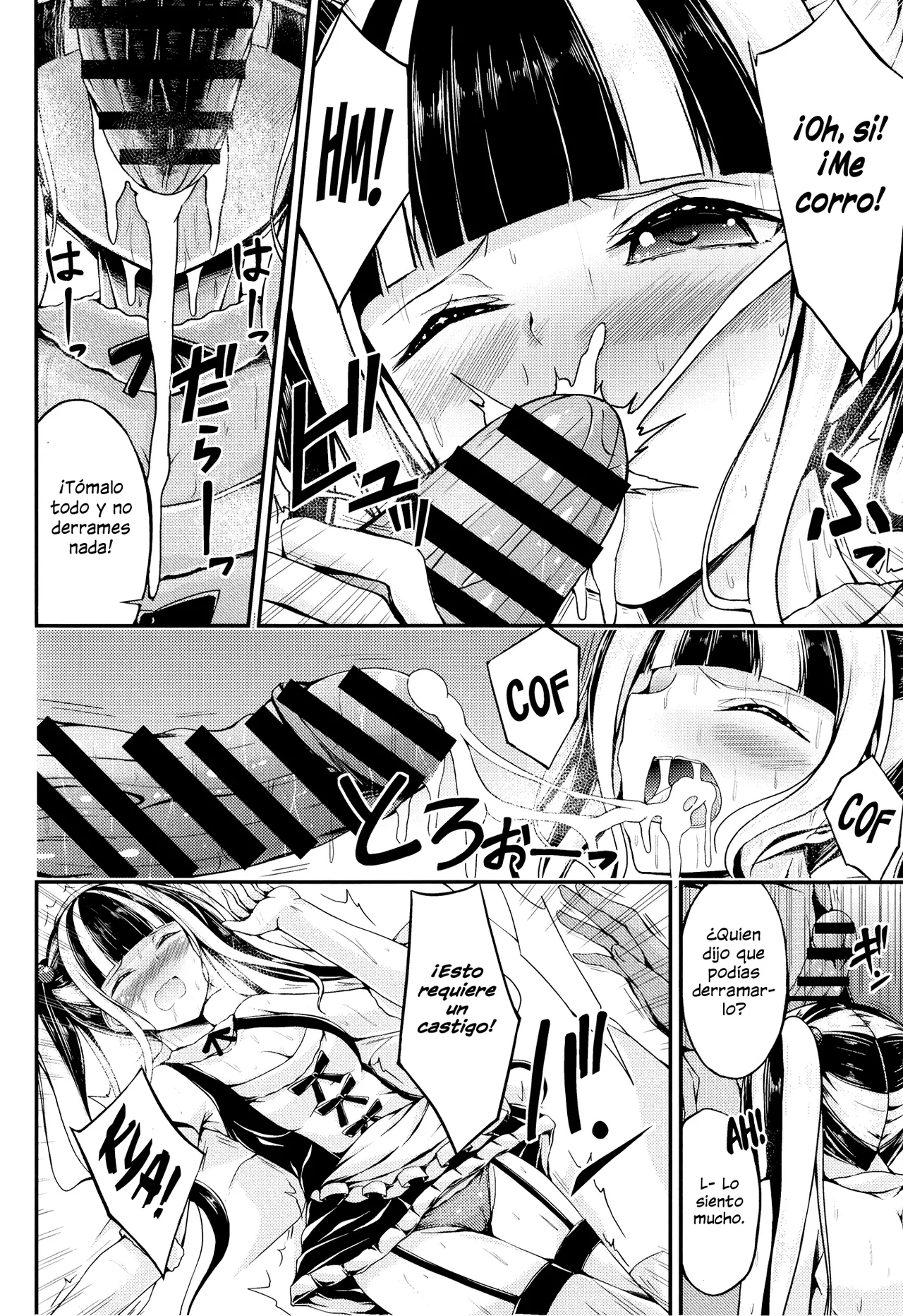 Pareo no Gohoushi page 8 full