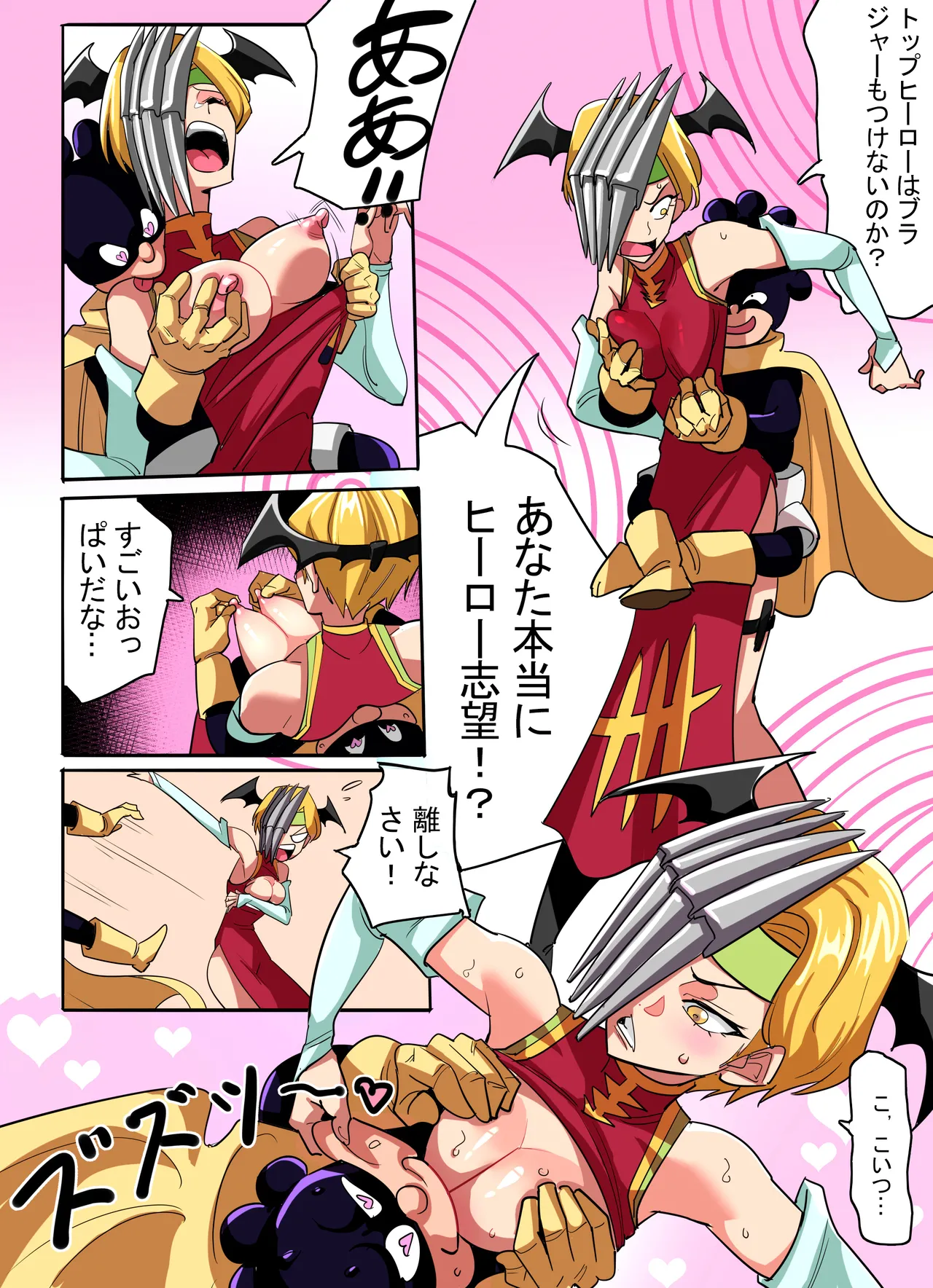 Ryukyu x Mineta 1&2 page 11 full