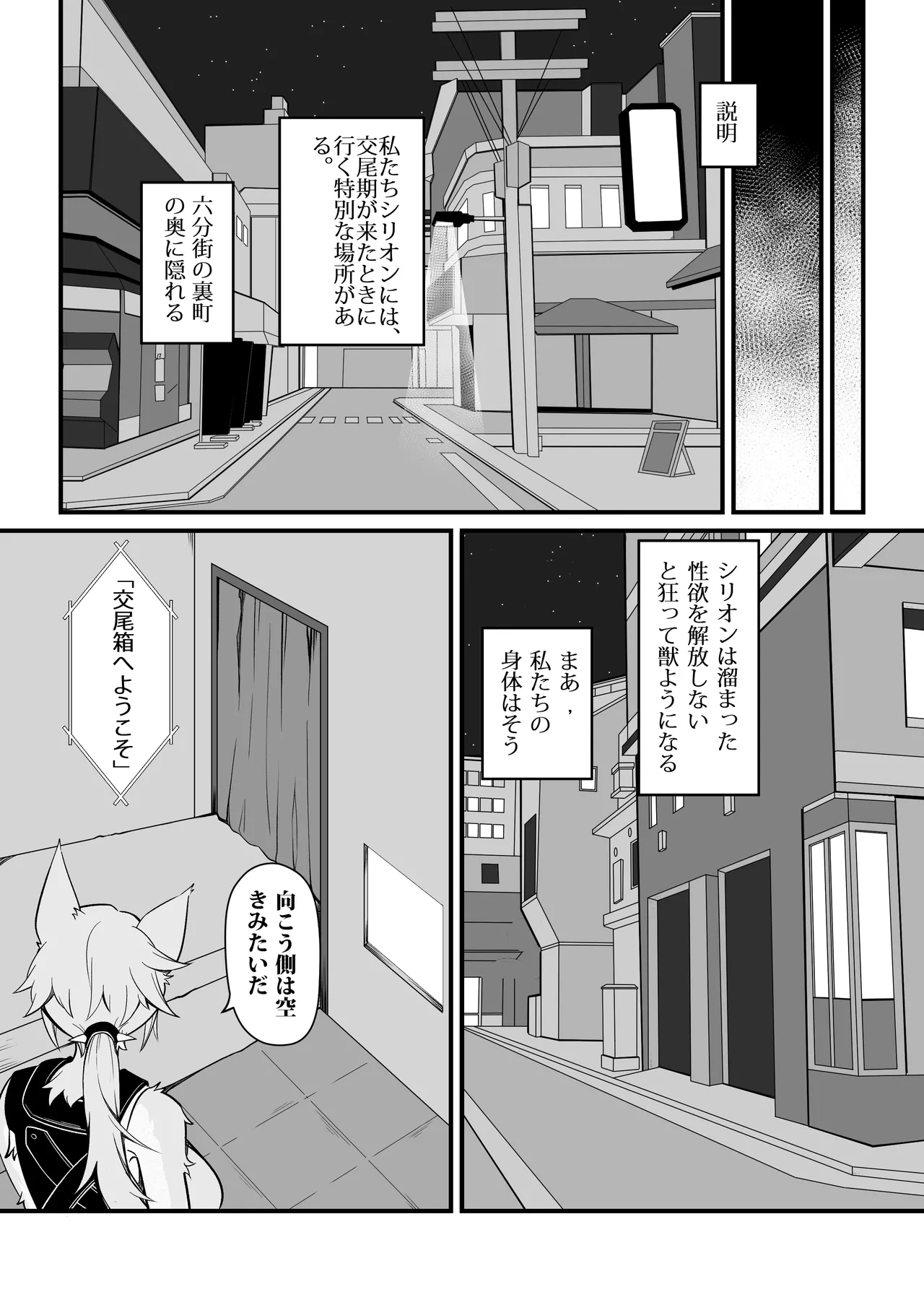 Mating Season - Pulchra page 11 full