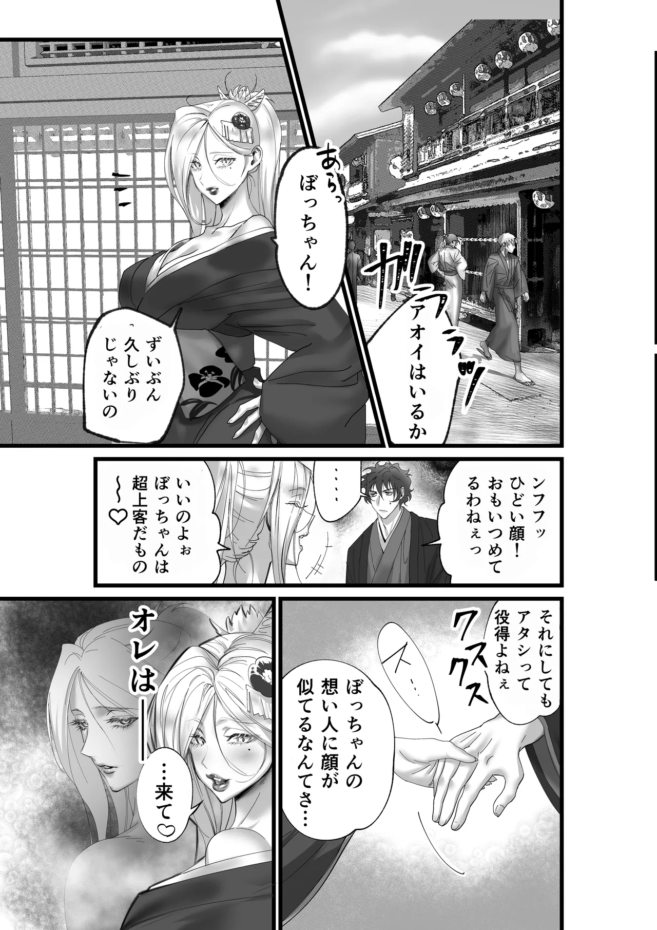 隠密ー忍びの御仕事 page 11 full