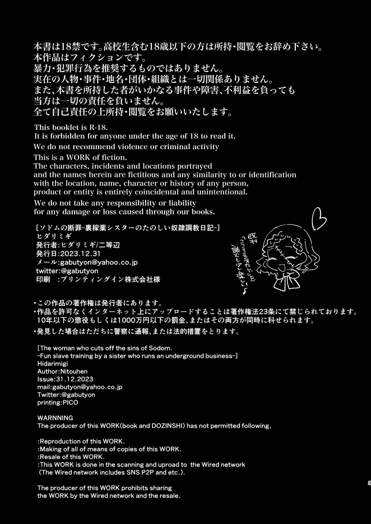 ソドムの断罪-裏稼業シスターの楽しい奴●調教日記- page 3 full