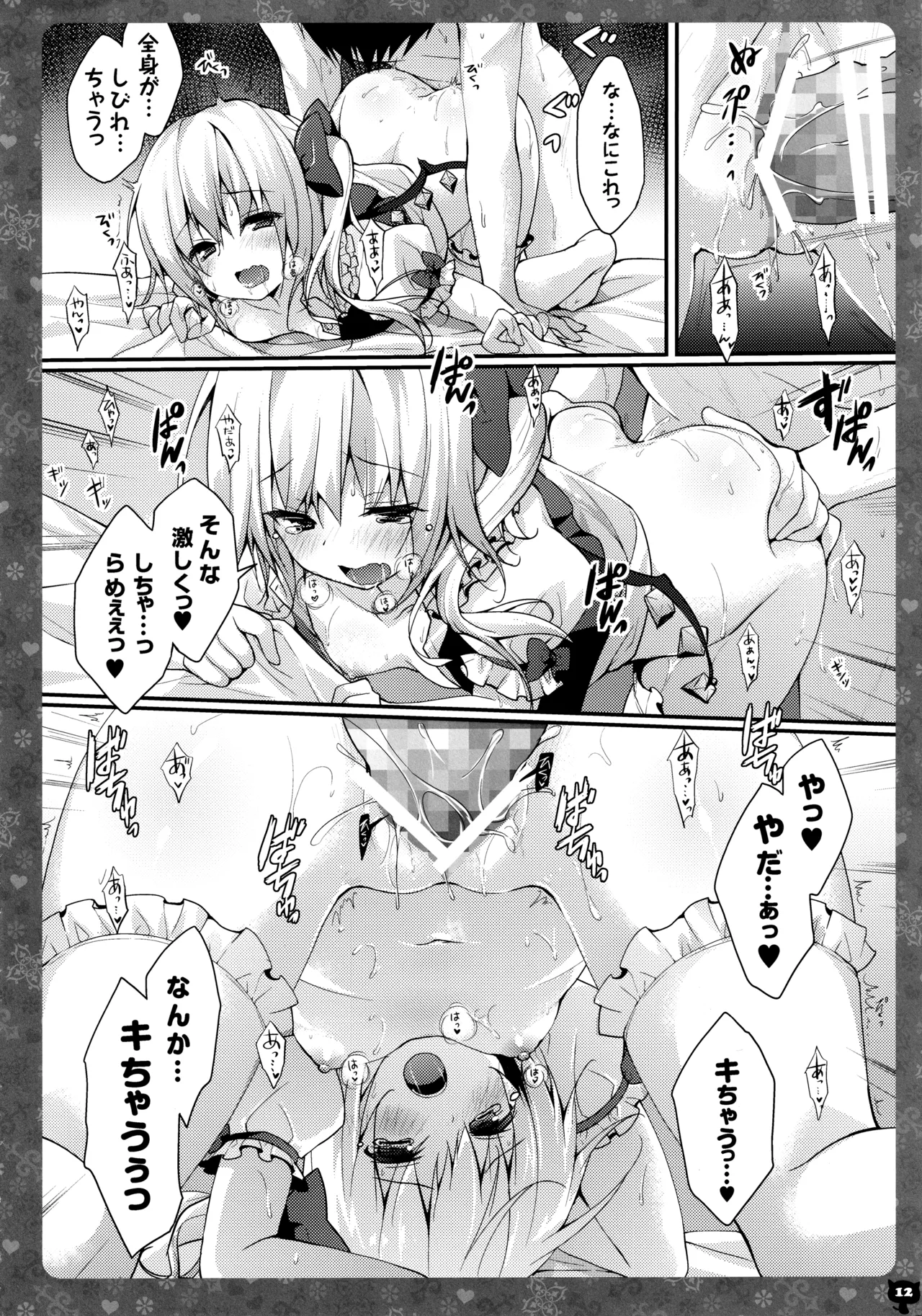 KINOKOTICAL THEORY 3 page 11 full