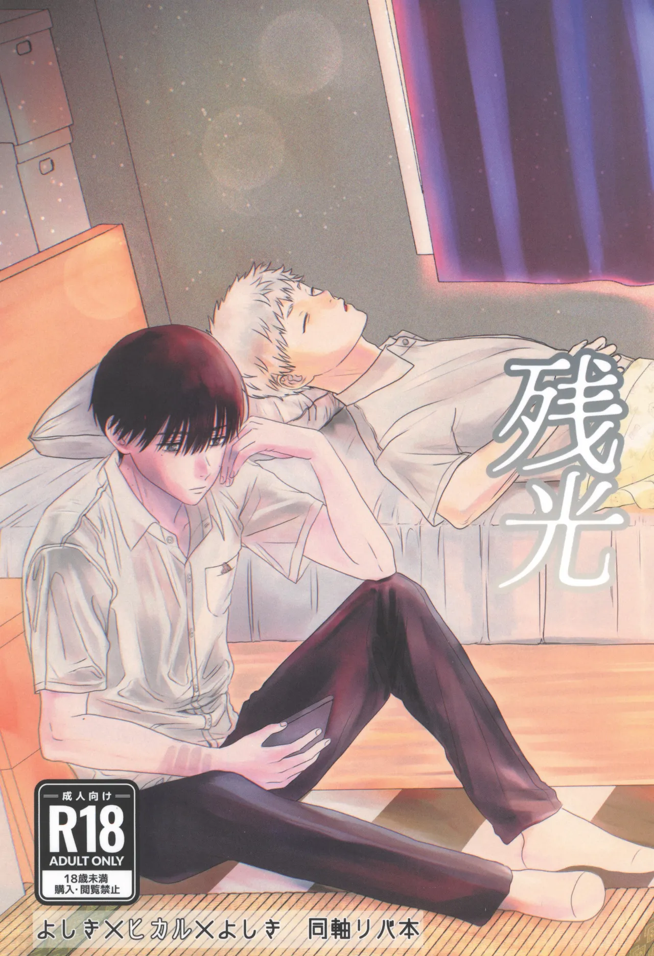 Zankou page 1 full