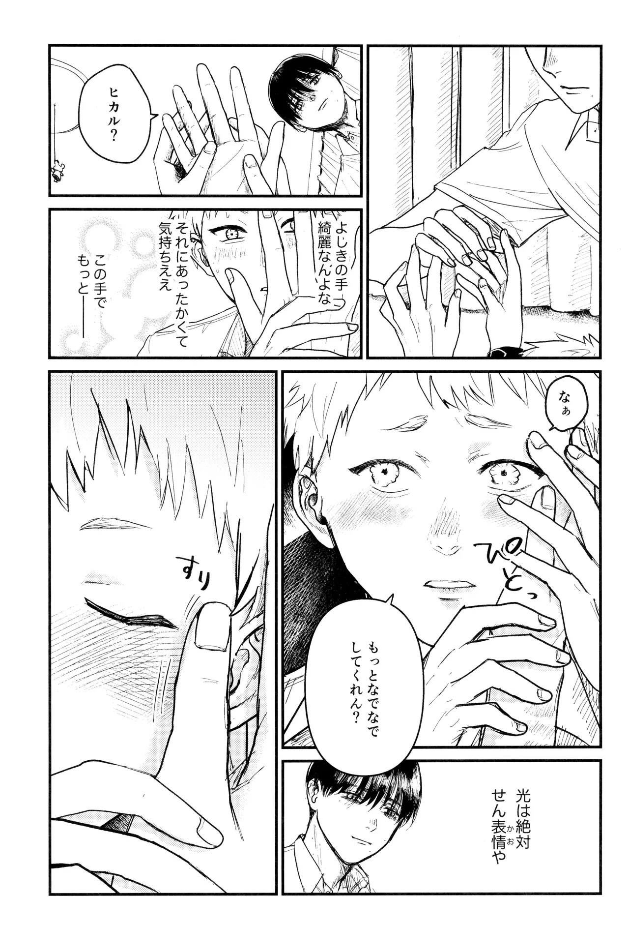 Zankou page 10 full