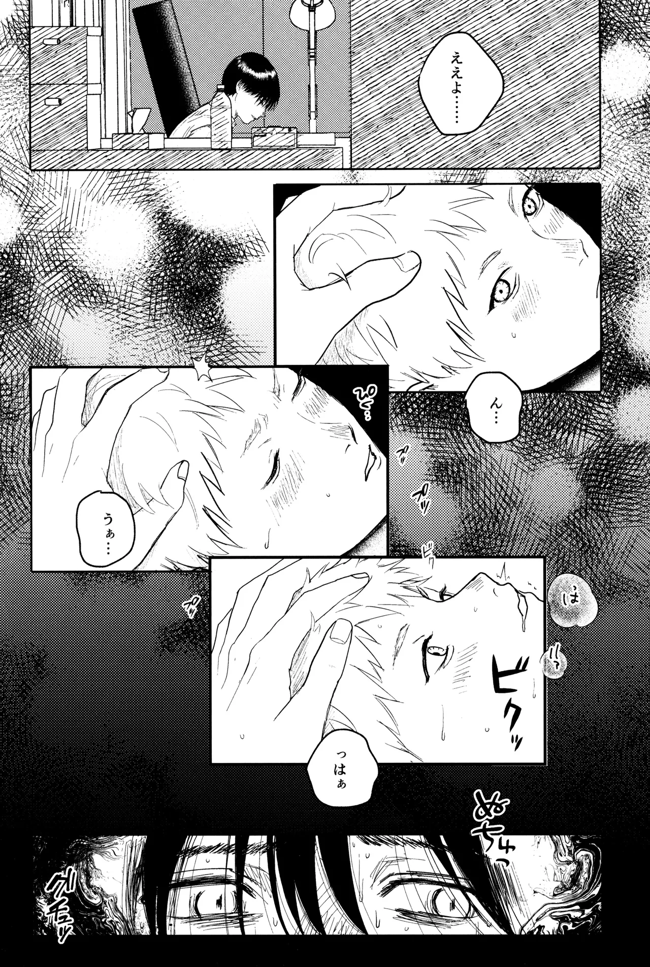 Zankou page 11 full