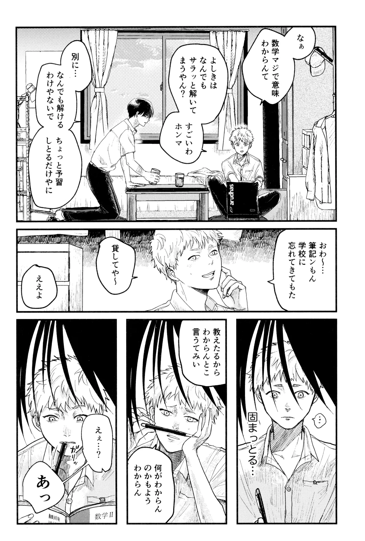 Zankou page 5 full