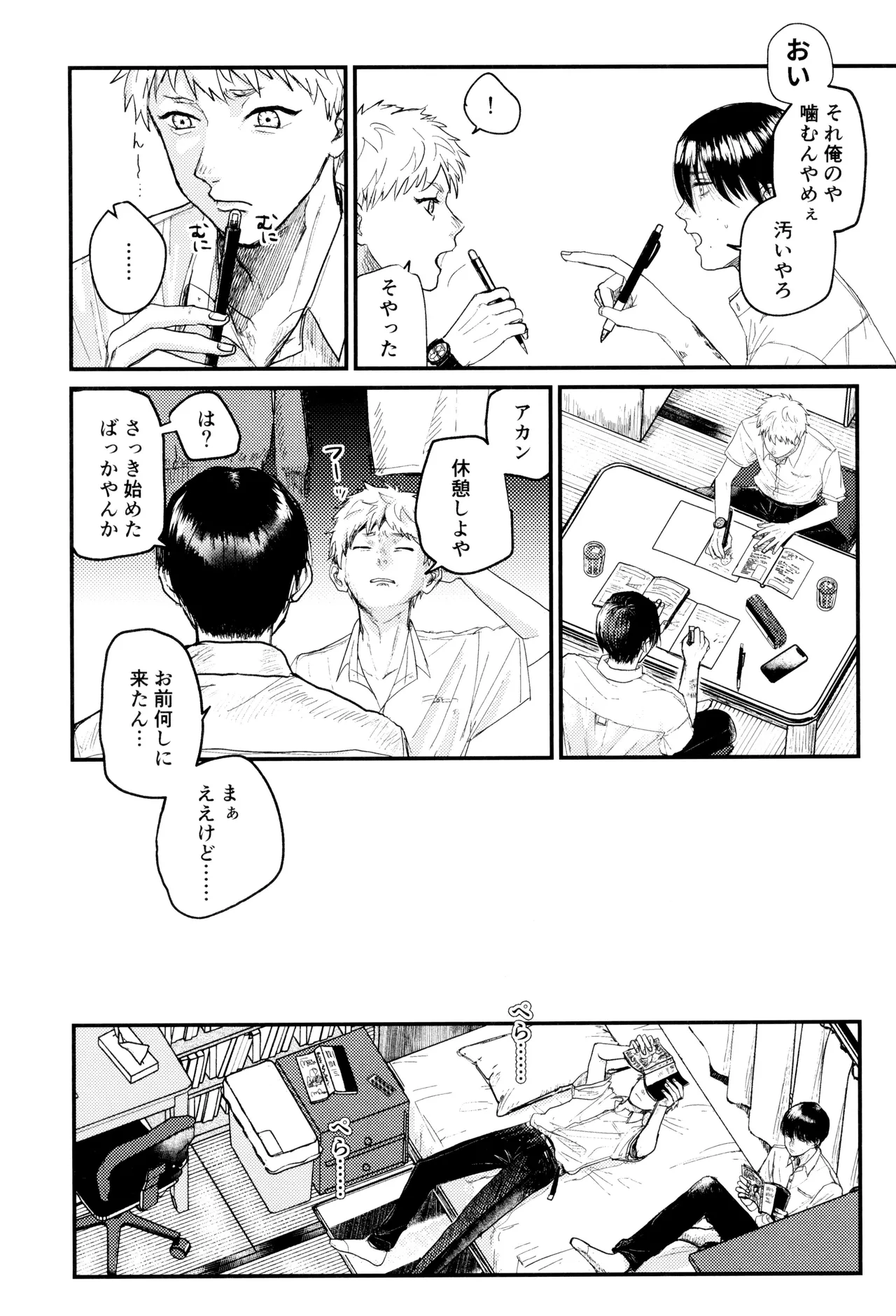 Zankou page 6 full