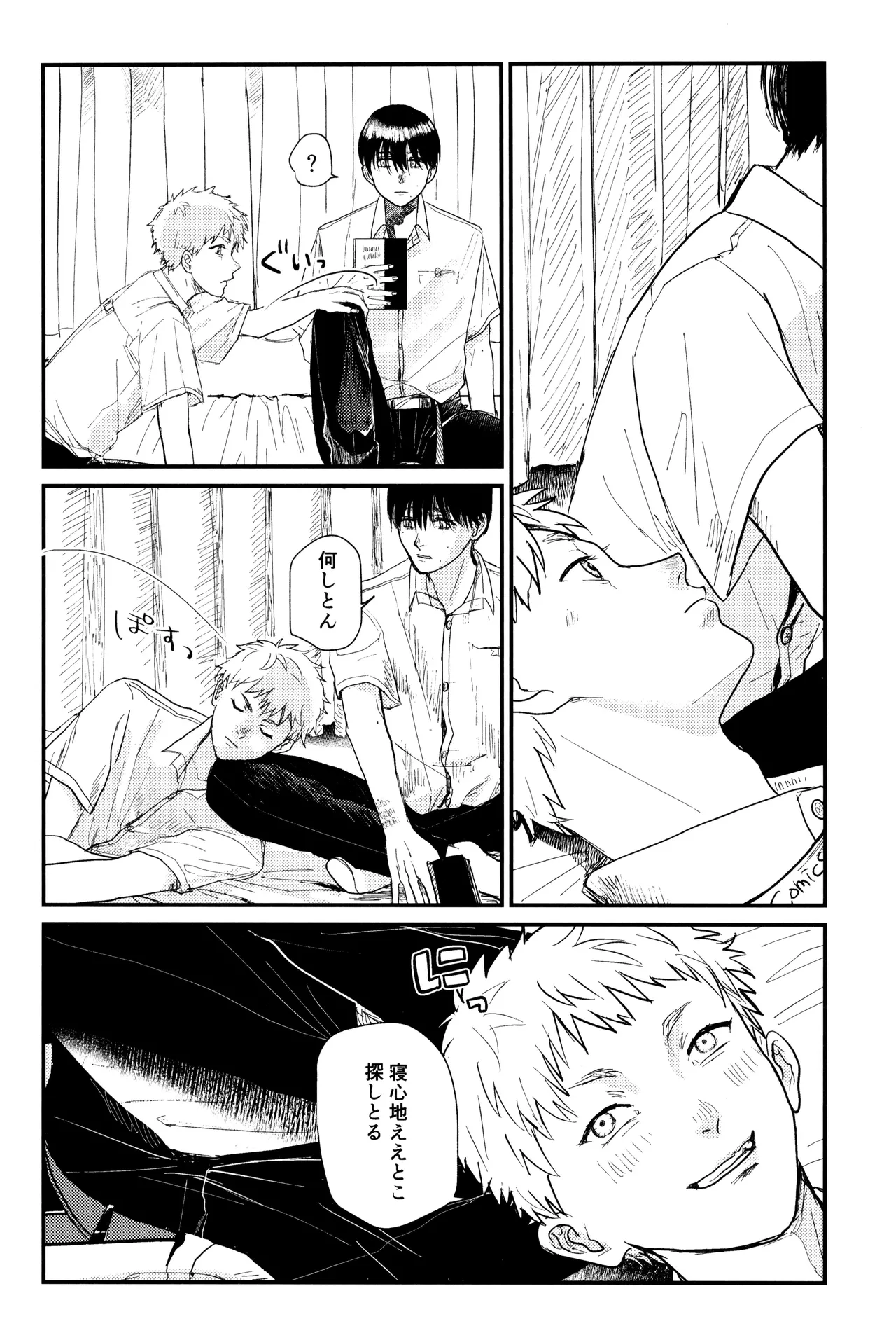Zankou page 7 full