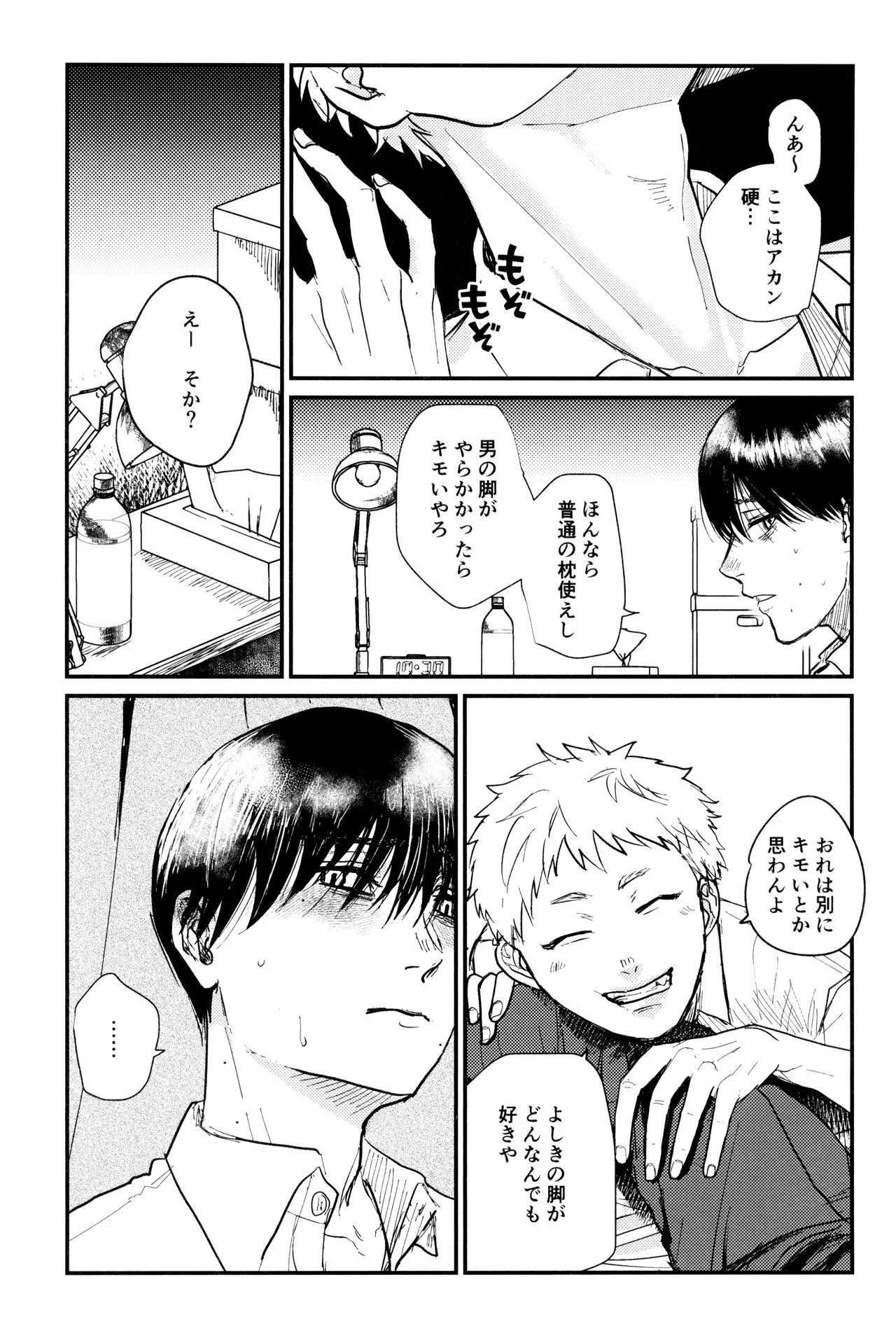 Zankou page 8 full