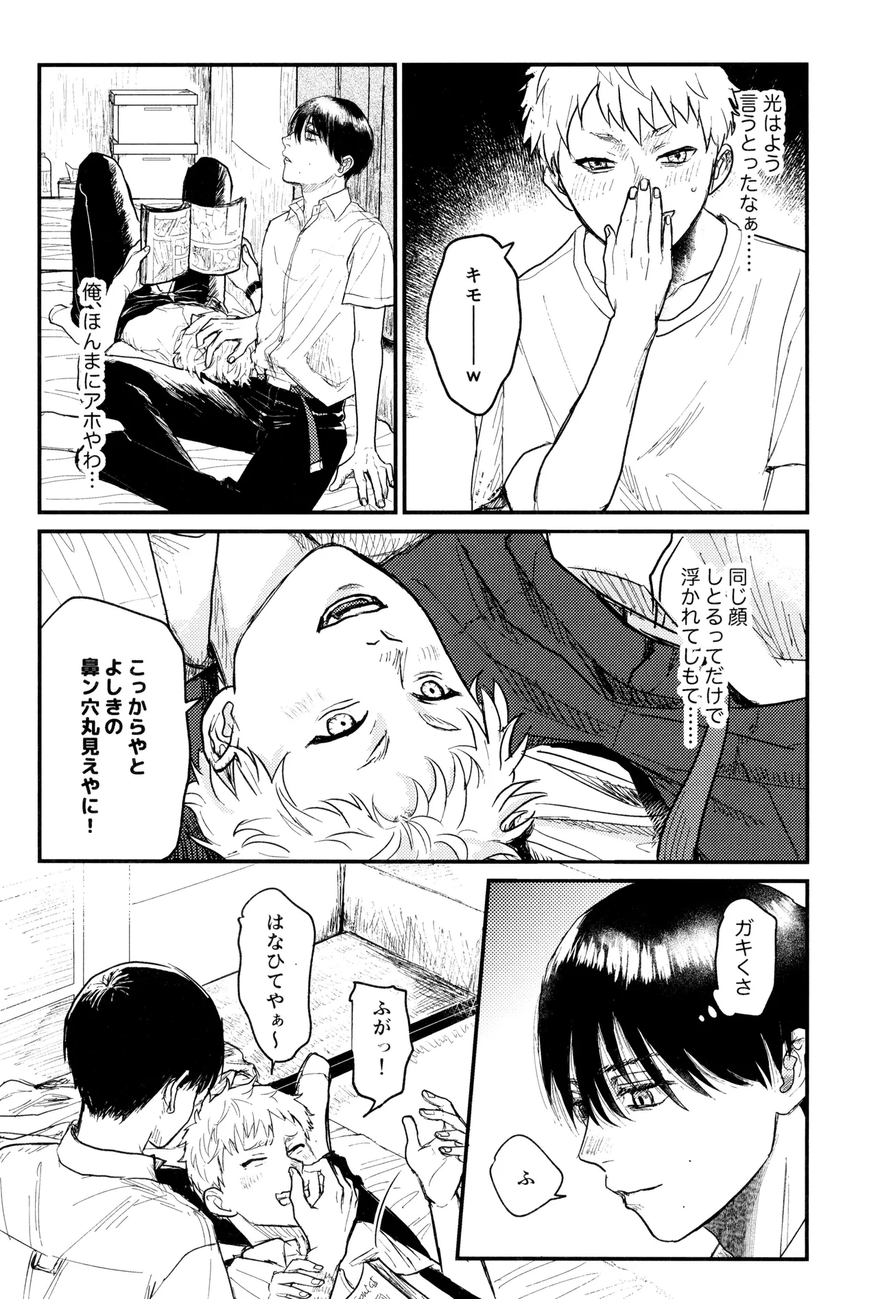Zankou page 9 full