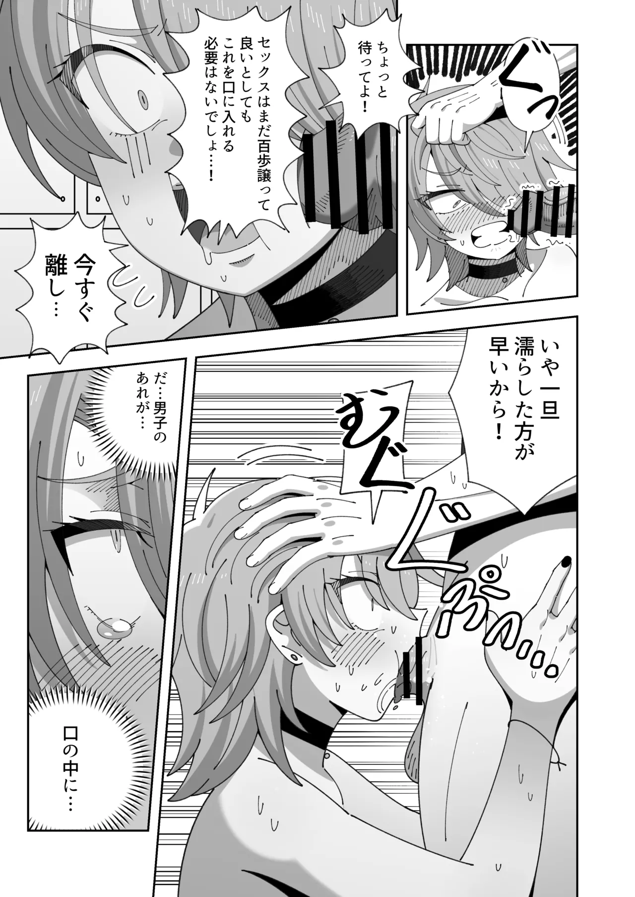 Lesbian no Ko to Sex shinai to Derarenai Heya page 10 full