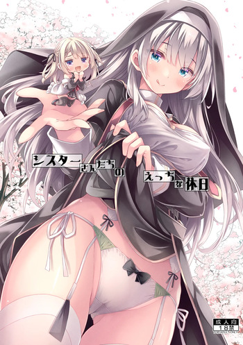 [Botugo (RYO)] Sister-san-tachi no Ecchi na Kyujitsu [Digital] cover