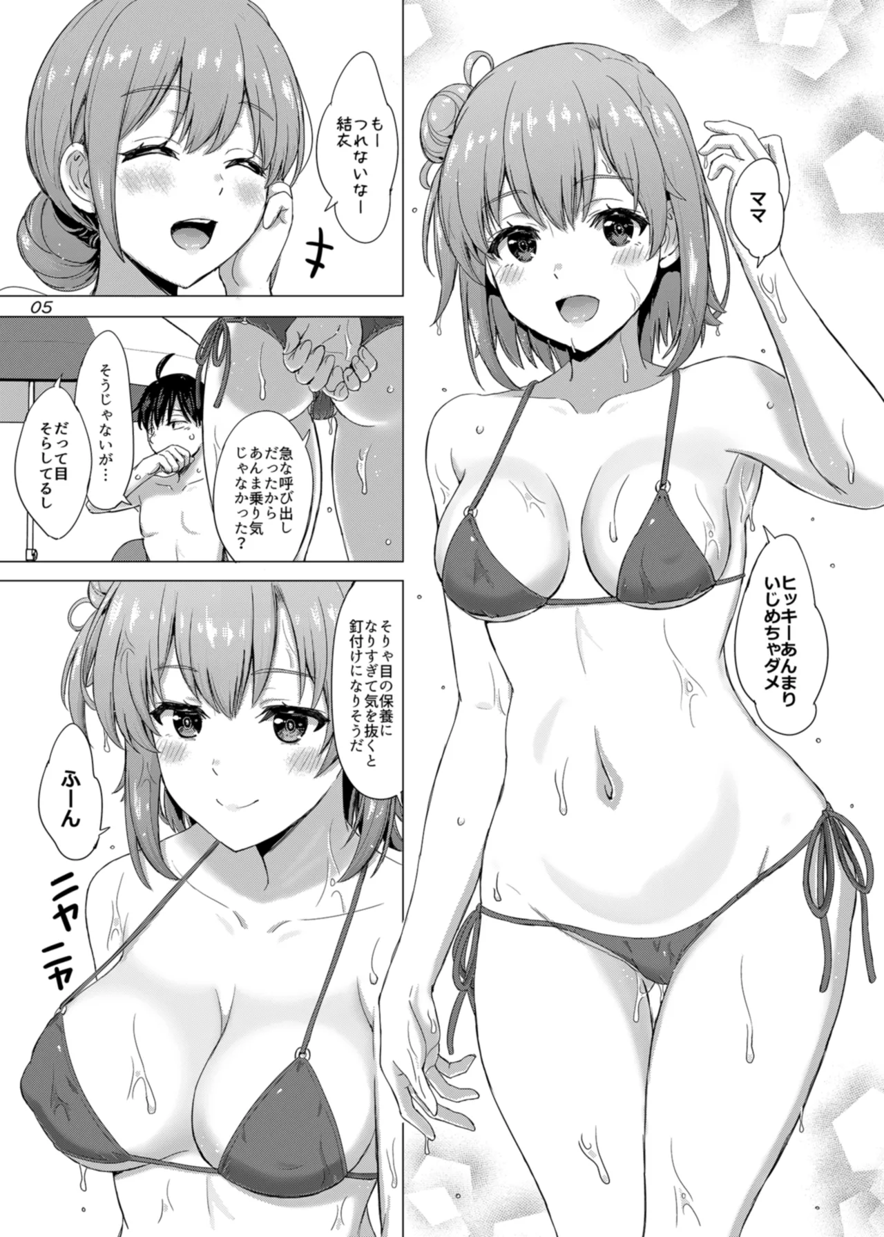 Jounetsuteki na Natsu no Resort o Yuigahama Oyako to. - Yuigahama'mother & Yui have sex with hachiman. page 5 full