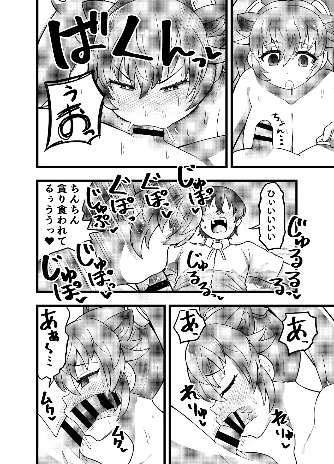 Hatsujou Seiryuu-san to Mikka Mikaban Koubi shi tsuzukeru dake page 6 full