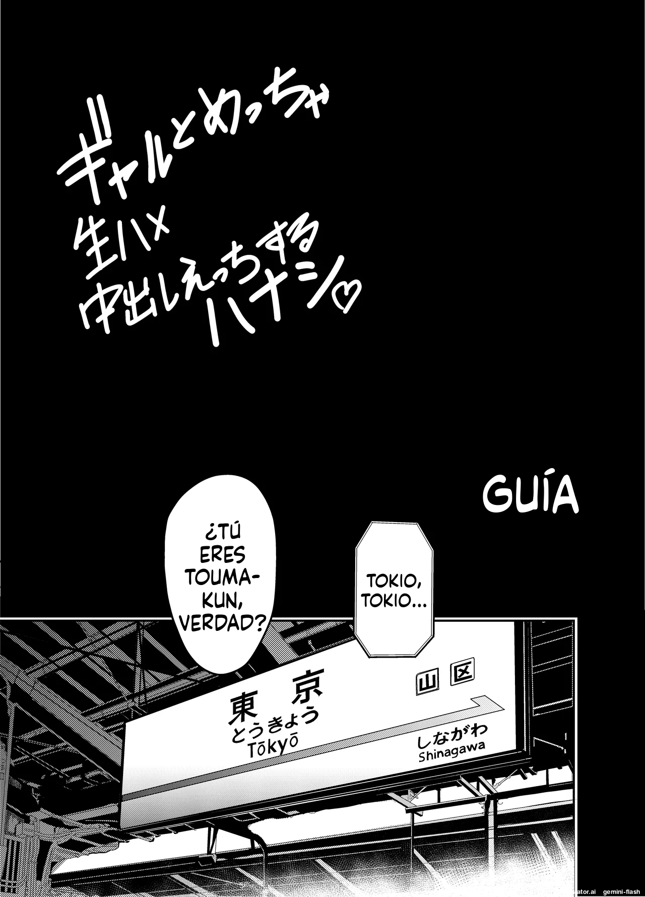 Gal to Meccha Namahame Nakadashi Ecchi Suru Hanashi #1 page 12 full
